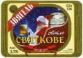 "Новоград-Волинський пивзавод"ВАТ Святкове UA-06-NVV-07-SVA-K-99-22-002