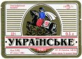 Олександрійський пивзавод Українське UA-12-OLK-05-UKR-K-93-14-002
