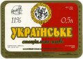 Олександрійський пивзавод Українське спеціальне UA-12-OLK-05-UKS-K-93-08-002