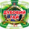 Кремінна "Пінта - Кремінський пивоварний завод"ТОВ Дубовий Гай UA-13-KRN-08-DUG-P-99-18-006