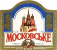 Лисичанськ "Лиспи"АТ Московське UA-13-LSC-07-MOS-K-78-08-006