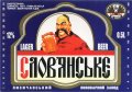 Лисичанськ "Лиспи"АТ Слов'янське UA-13-LSC-07-SLA-K-хх-10-002