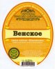Одеська приватна пивоварня ("Екстраком" ТОВ) Венское UA-16-ODS-52-VEN-P-99-08-002