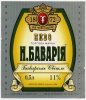 Харків "Нова Баварія"ПАК Баварське UA-21-HRK-27-BAW-K-93-16-002