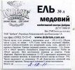 Хмельницький "Добряк"ТОВ Ель медовий напівтемний UA-23-HML-22-EMN-P-99-06-006