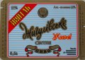 "Новоград-Волинський пивзавод"ВАТ  Жигулівське UA-06-NVV-07-ZYG-K-99-10-001
