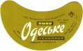 Одеський пивзавод №2 Одеське особливе U2-16-ODS-22-ODO-G-79-06-014