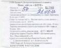 Дніпропетровськ  "Перший Дніпропетровський пивзавод"ТОВ  Боте світле UA-04-DNP-34-BNU-Z-99-22-004