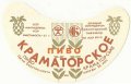 Краматорський пивзавод Краматорське U2-05-KRT-08-KRA-G-79-06-006