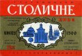 Киівський пивзавод №3 Столичне U2-11-KVV-39-STE-K-78-06-024
