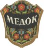 Київський пивзавод №2 Медок U2-11-KVV-33-MED-K-xx-02-002