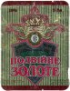 "Імперія С"ВАТ Подвійне золоте UA-12-KRV-07-POZ-K-98-02-002