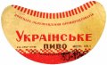 Донецьк Рутченківський пивзавод Українське U2-05-DNC-05-UKR-G-59-01-002