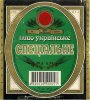 Донецьк Рутченківський пивзавод Українське спеціальне UA-05-DNC-05-UKS-K-93-07-001
