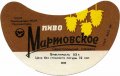 Севастопольський пивзавод Мартовське U2-01-SVS-08-MAR-G-69-02-008