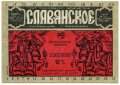 Криворізький пивзавод Слов'янське U2-04-KRR-05-SLA-K-83-06-002