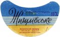 Молочанськ пивзавод Жигулівське U2-08-MLC-03-ZYG-G-78-05-003