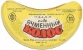 Олександрійський пивзавод Ячмінний колос U2-12-OLK-05-YAK-G-79-02-004