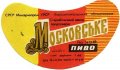 Старобільський завод продтоварів Московське U2-13-STR-04-MOS-G-69-03-005