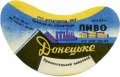 Іванівка Краснолуцький пивзавод Донецьке U2-13-YVN-09-DON-G-60-02-002