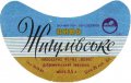 Добромильський пивзавод Жигулівське U2-14-DBR-04-ZYG-G-69-08-002