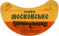 Львівський пивзавод Московське U2-14-LVV-12-MOS-G-69-08-006
