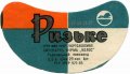 Радехівський пивзавод Ризьке U2-14-RDH-12-RIZ-G-65-02-002