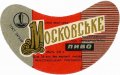 Миколаївський пивзавод Московське U2-15-MKL-05-MOS-G-69-04-004