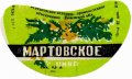 Березнівське МАПО Мартовське U2-18-BRS-03-MAR-G-69-04-002