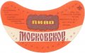 Охтирський пивзавод Московське U2-19-OHT-05-MOS-G-78-08-002