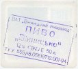 "Вінницький пивзавод"ВАТ  Вінницьке UA-02-VNC-13-VIN-Z-94-12-002