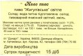 Артемівськ "Донарт"ПП Жигулівське UA-05-ART-06-ZYG-Z-хх-04-002