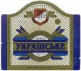 Олександрійський пивзавод Українське UA-12-OLK-05-UKR-K-93-16-002