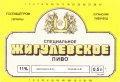 Луганський пивзавод Жигулівське спеціальне UA-13-LGN-06-ZYS-K-87-04-018
