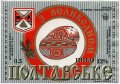 Полтава "Фірма Полтавпиво"АТ Полтавське UA-17-PLT-14-POT-K-95-11-002