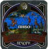 Полтава "Фірма Полтавпиво"АТ Диканські вечори UA-17-PLT-14-DYV-M-хх-09-002