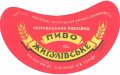 Чернівецький пивзавод Жигулівське U2-26-CHN-05-ZYG-G-65-04-001