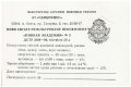 Одеса "Гамбрінус"АТ Пивна академія №3 UA-16-ODS-17-PAC-Z-99-04-010