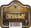 Донецьк Рутченківський пивзавод Українське спеціальне UA-05-DNC-05-UKS-K-93-09-001