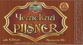 Харків "Altbier"ресторан-пивоварня Чешский Pilsner UA-21-HRK-51-PIL-P-99-02-003