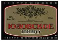 Донецьк Рутченківський пивзавод Юзовское UA-05-DNC-05-YUZ-K-хх-01-001