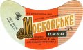 Донецький пивзавод Московське U2-05-DNC-11-MOS-G-78-06-020