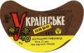 Донецький пивзавод Українське U2-05-DNC-11-UKR-G-70-04-020