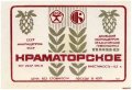 Краматорський пивкомбінат Краматорське U2-05-KRT-07-KRA-K-71-08-002