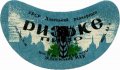 Ждановський міськхарчокомбінат Ризьке U2-05-MRP-05-RIZ-G-59-02-002