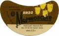 Київський пивзавод №1 Мартовське U2-11-KVV-26-MAR-G-65-04-002
