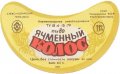 Олександрійський пивзавод Ячмінний колос U2-12-OLK-05-YAK-G-79-02-020