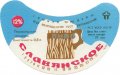 Перевальський пивзавод Слов'янське U2-13-PRL-05-SLA-G-79-02-006