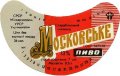 Старобільський пивзавод Московське  U2-13-STR-03-MOS-G-78-03-007