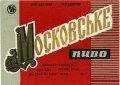Київський пивзавод №2 Московське U2-11-KVV-33-MOS-K-65-08-002